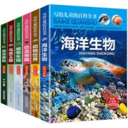 《儿童百科全书》全6册 彩绘注音版 适合6-12岁