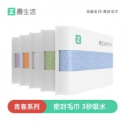 小米旗下 最生活 A类标准 100%阿瓦提长绒棉 高克重毛巾 3条