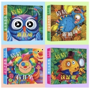 20点：《宝宝的奇妙洞洞书（全套4册 ）》0-3岁宝宝中英双语启蒙认知