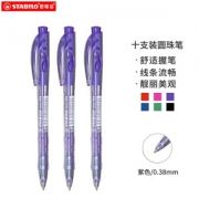 STABILO 思笔乐 308/55 圆珠笔 0.38mm10支装 紫色