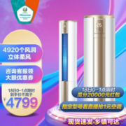 18日0点：Hisense 海信 KFR-72LW/E500-A1(2N33) 3匹 立柜式空调