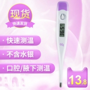 棒米 家用电子体温度计 无水银 更安全