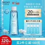 VICHY 薇姿 温泉矿物水活爽肤水 200ml+赠水活爽肤水30ml*2