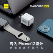 AOHI Magcube 20W 氮化镓GaN充电器