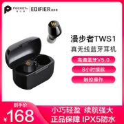 漫步者 TWS1 真无线蓝牙耳机 aptX解码 32小时超长续航