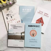《将来的你一定会感谢现在拼命的自己》 励志书籍 5册