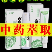 月影堂  止痒杀菌脚气喷剂