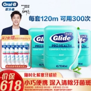Oral-B 欧乐-B 舒适深洁牙线 40m*3盒