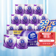 值哭！Vinda 维达 立体美有芯卷纸 4层130gx20卷x2件+酷锐男士定型发胶338mlx4件