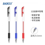 PLUS会员：BAOKE 宝克 PC880E 中性笔 0.5mm 12支/盒