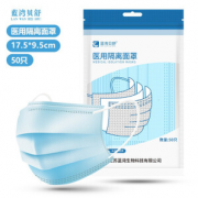 防护隔离！蓝湾贝舒 一次性医用口罩 50片