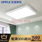 OPPLE 欧普照明 云端 led吸顶灯 客厅灯-遥控器智控-双层款