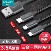 ROMOSS 罗马仕 三合一数据线 1.5m