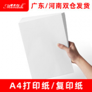 Mandik 曼蒂克 A4纸打印复印纸70g单包500张