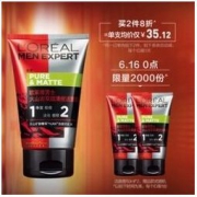 16日0点：L'OREAL PARIS 巴黎欧莱雅 男士火山岩控油洁面膏 100ml（赠洁面膏50ml*2）