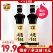 生生酱园 联合订制款荞麦香醋 500ml*2瓶