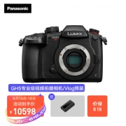 PLUS会员：Panasonic 松下 LUMIX G DC-GH5S 微单相机 单机身