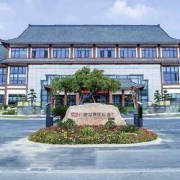 江苏盐城原乡温泉度假酒店 豪华房1晚 含双早+温泉体验+江苏原乡餐饮80元抵用券