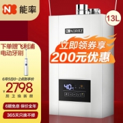 NORITZ 能率 E4系列 JSQ25-E4 燃气热水器 13L 天然气