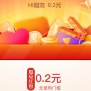 粉丝专享福利 领无门槛红包