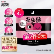 kotex 高洁丝 夜安裤 夜用裤型卫生巾 M/L 2片