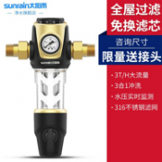 Plus会员：SUNRAIN 太阳雨 YCZ-JY4000-T01Q 前置过滤器