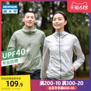 迪卡侬 QUECHUA 皮肤风衣 多色可选