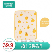 PLUS会员：Purcotton 全棉时代 婴儿隔尿垫 70×50cm