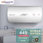 Vanward 万和 E40-T4-22 电热水器 40升