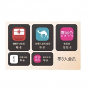 蜻蜓FM会员年卡+去哪儿钻石年卡+石墨文档年卡等8大会员权益