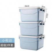 禾嘻 塑料收纳箱  26*18*15cm*3件 小号