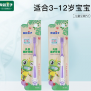 细软刷毛！FROG PRINCE 青蛙王子 宝宝软毛乳牙牙刷 2支
