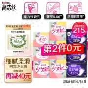 kotex 高洁丝 Kotex 少女肌放肆睡日夜组合9包104片(240mm*36片+280mm*16片+420mm*4片+护垫*40片+190mm迷你*8片)