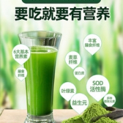 仁和 大麦若叶青汁粉瘦身代餐粉 20袋