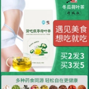 修正 荷叶茶茯苓茶 30包