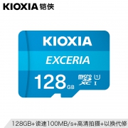 16日0点：KIOXIA 铠侠 C10 内存卡 128GB