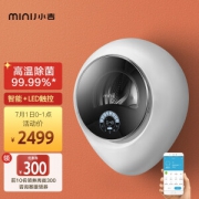 miniJ 小吉 G1-ZB 变频 滚筒迷你洗衣机 3kg 白色