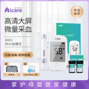 小糖医 A601 医用血糖测试仪 50套耗材