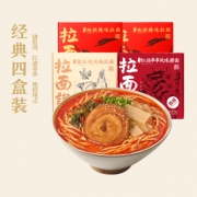 拉面说 猪肚鸡+红油串串+地狱辣*2 共4盒