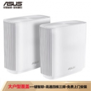 PLUS会员：ASUS 华硕 CT8 3000M WiFi 5 分布式路由器 白色 两只装
