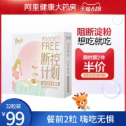 碧生源 白芸豆阻断剂 8粒 减肥神器糖油克星