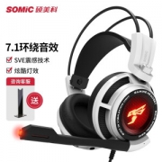SOMiC 硕美科 G941 耳罩式头戴式有线游戏耳机 白色