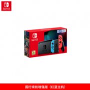Nintendo 任天堂 国行 Switch游戏主机 续航增强版 红蓝