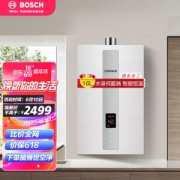 BOSCH 博世 JSQ32-AS 16L 燃气热水器