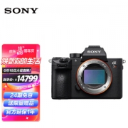 16日0点：SONY 索尼 ILCE-7RM3A（A7R3A）屏幕升级款 全画幅 微单相机 单机身