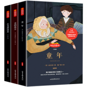 《小英雄雨来+童年+爱的教育》快乐读书吧 全3册 券后9.8元包邮