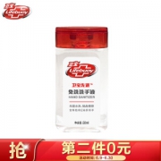 Lifebuoy 卫宝 免洗洗手液 50ml