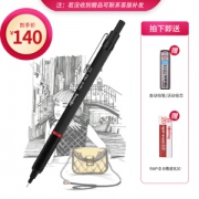 rOtring 红环 Rapid Pro系列 自动铅笔 黑色 0.5mm 单支装