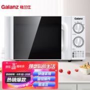 Galanz 格兰仕 P70D20TL-D4 微波炉 20升