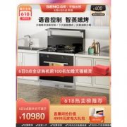 SENG 森歌 D3ZK-E 智能语音集成灶 家用蒸烤一体机侧吸下排